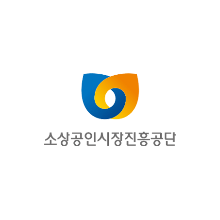 소상공인시장진흥공단